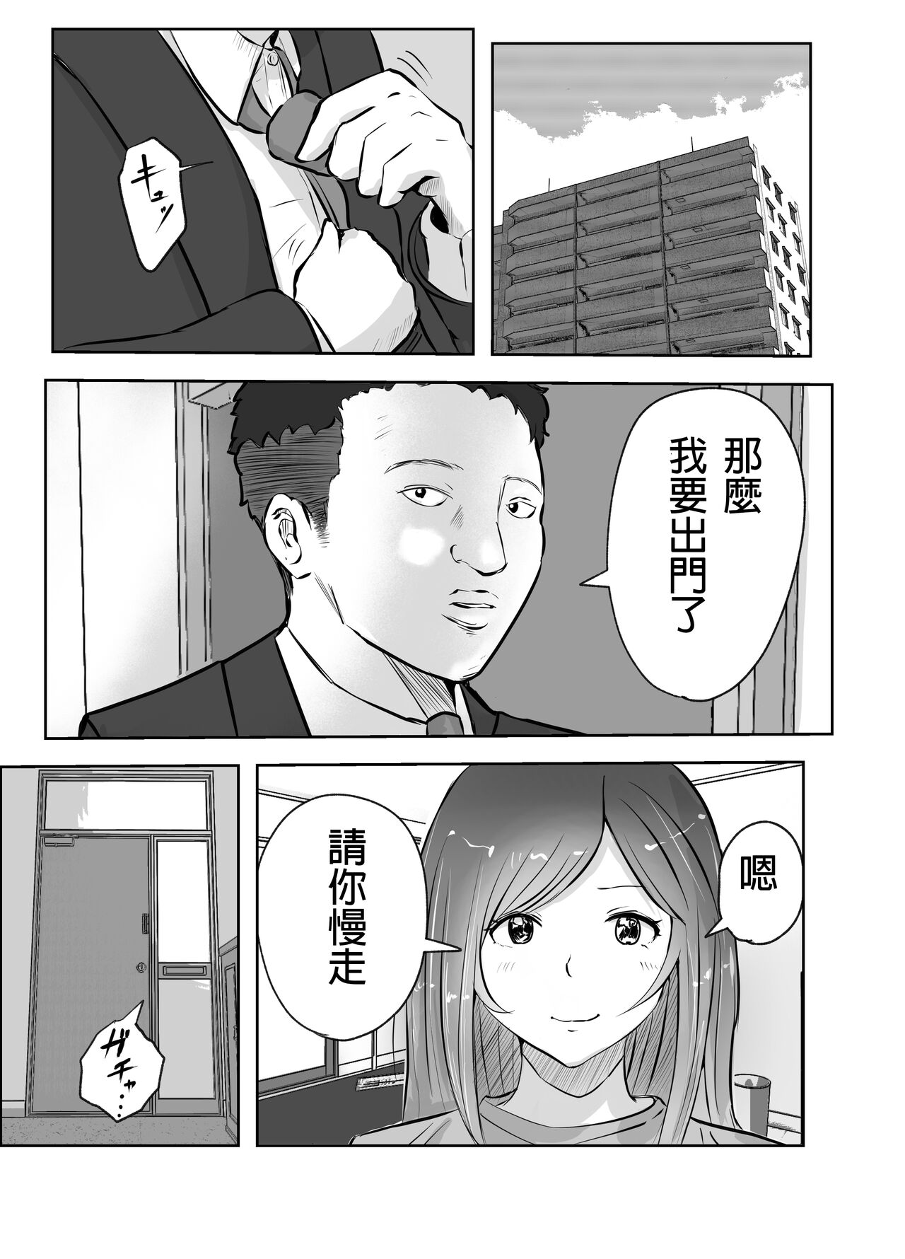 悪徳産婦人科医に検査と称して即ハメ中出しされた人妻 page 2 full
