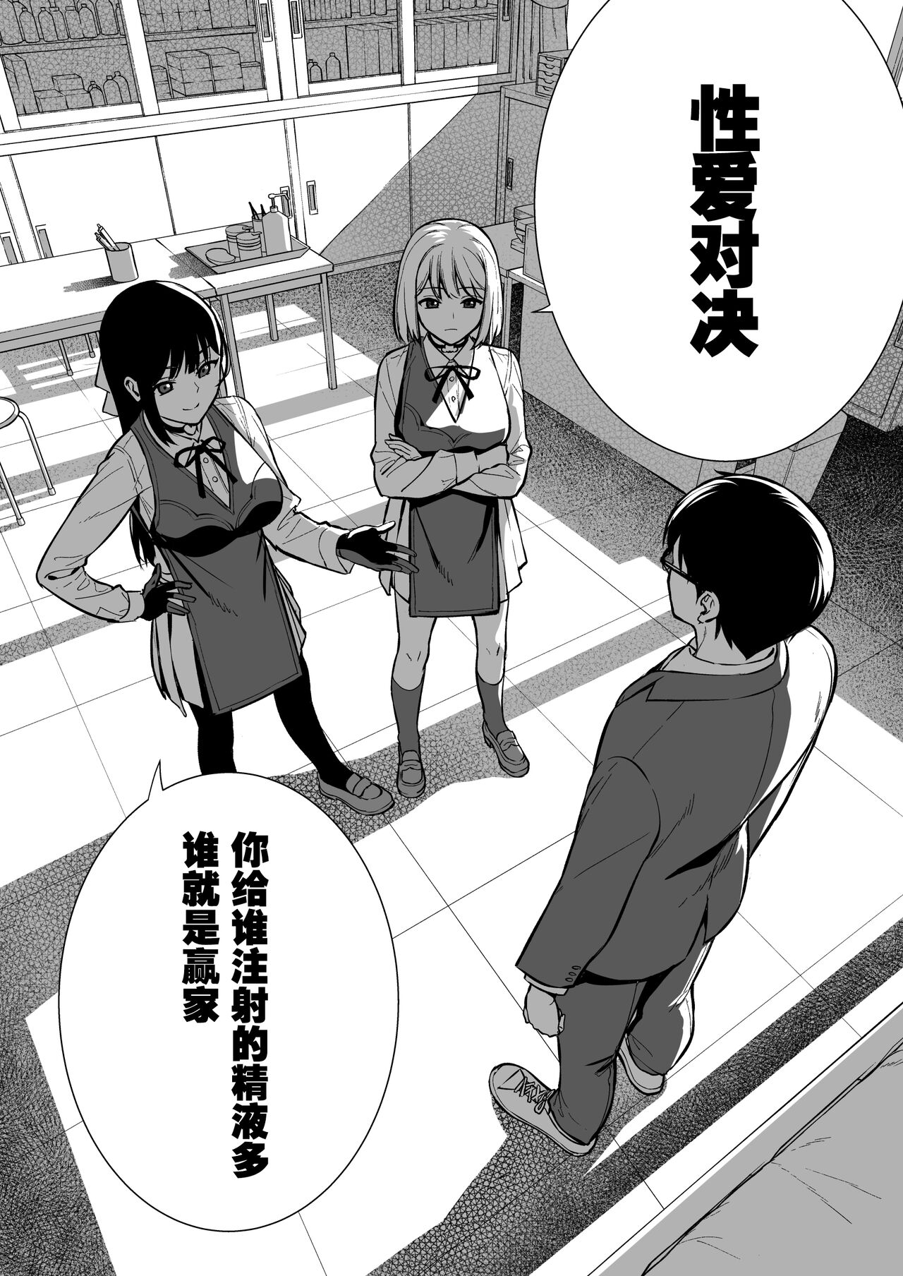 Kanojo wa Boku no Taieki de Ugoiteiru Phase. 04 page 7 full