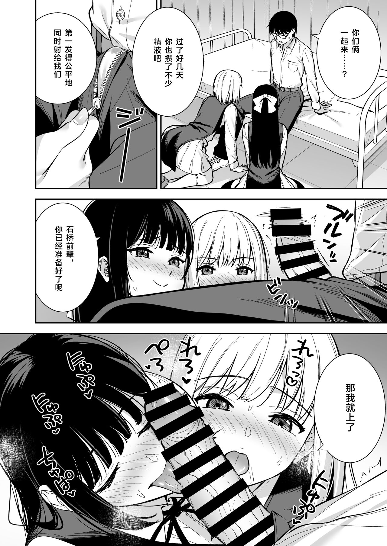 Kanojo wa Boku no Taieki de Ugoiteiru Phase. 04 page 9 full