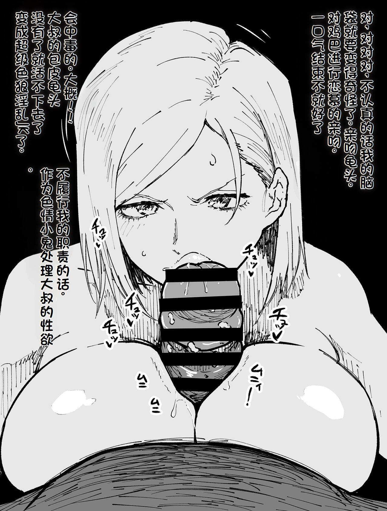 催眠フェラ野薔薇さん （LUOLIMASI机翻） page 4 full