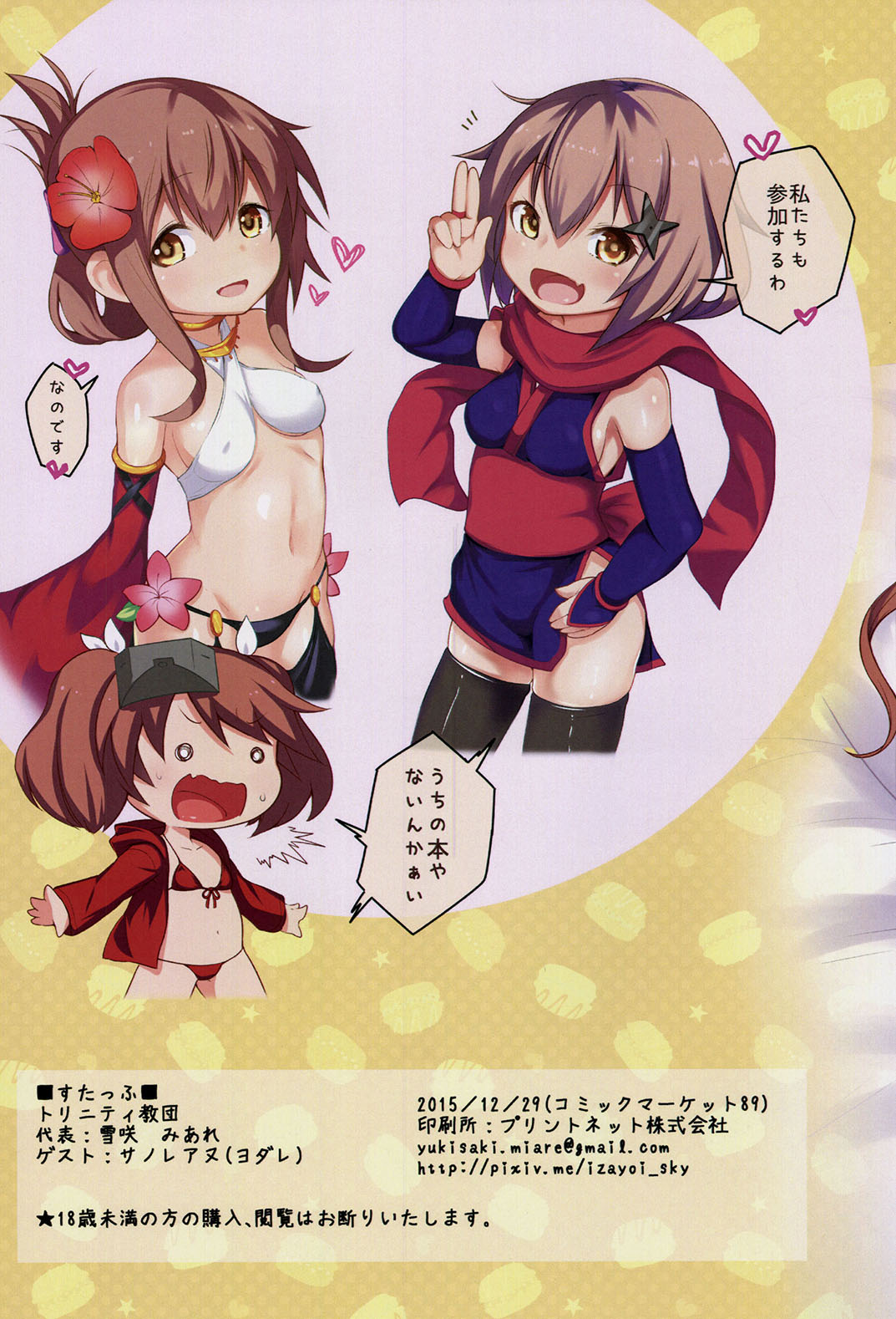 Ryuujou Collection page 3 full