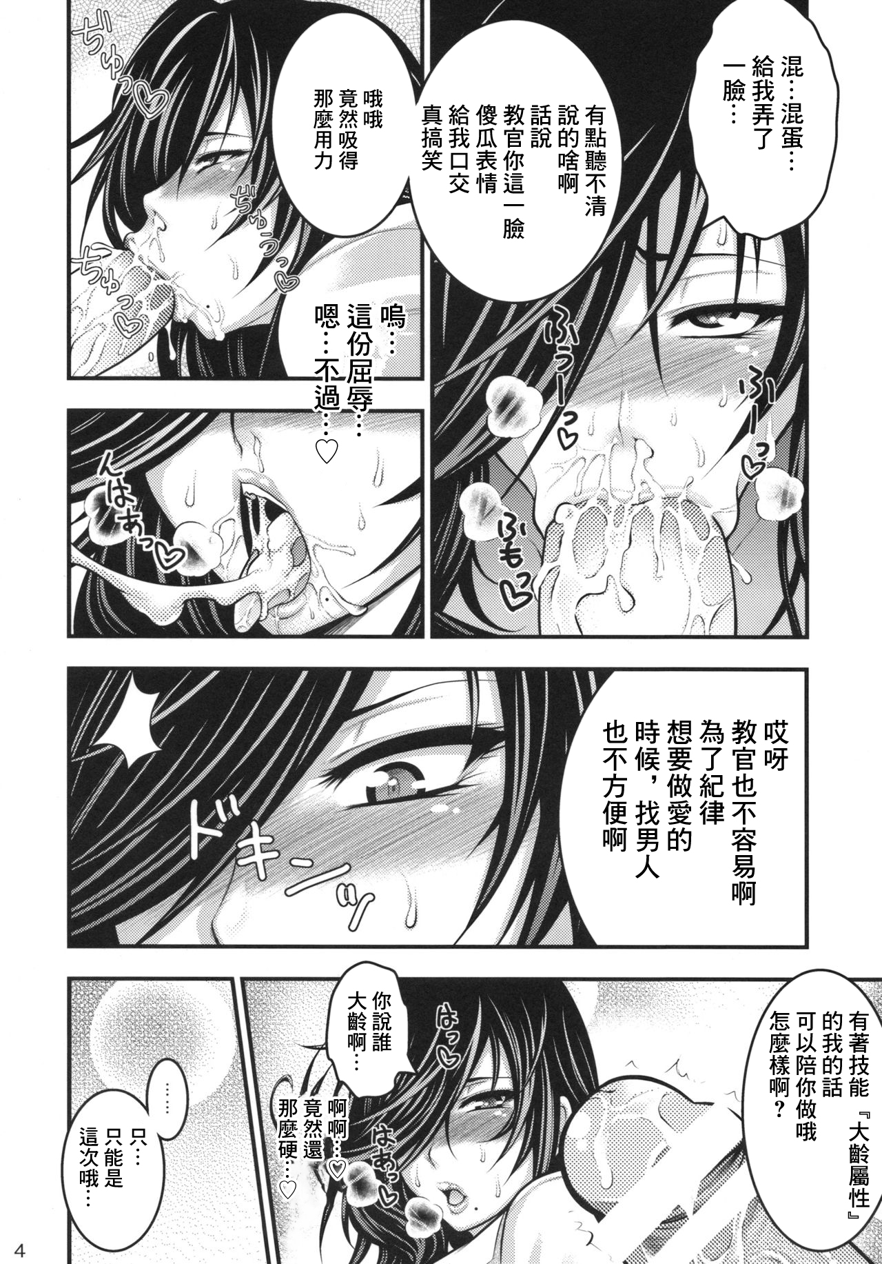 DT EATER BUST page 4 full