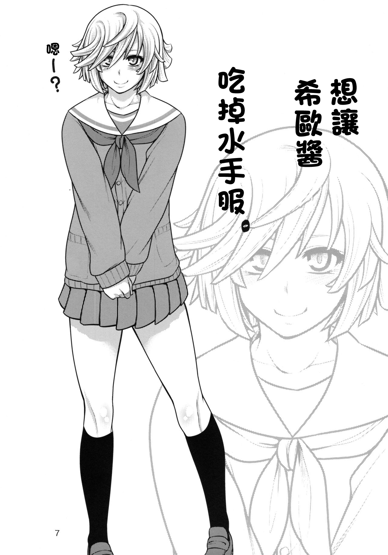 DT EATER BUST page 7 full