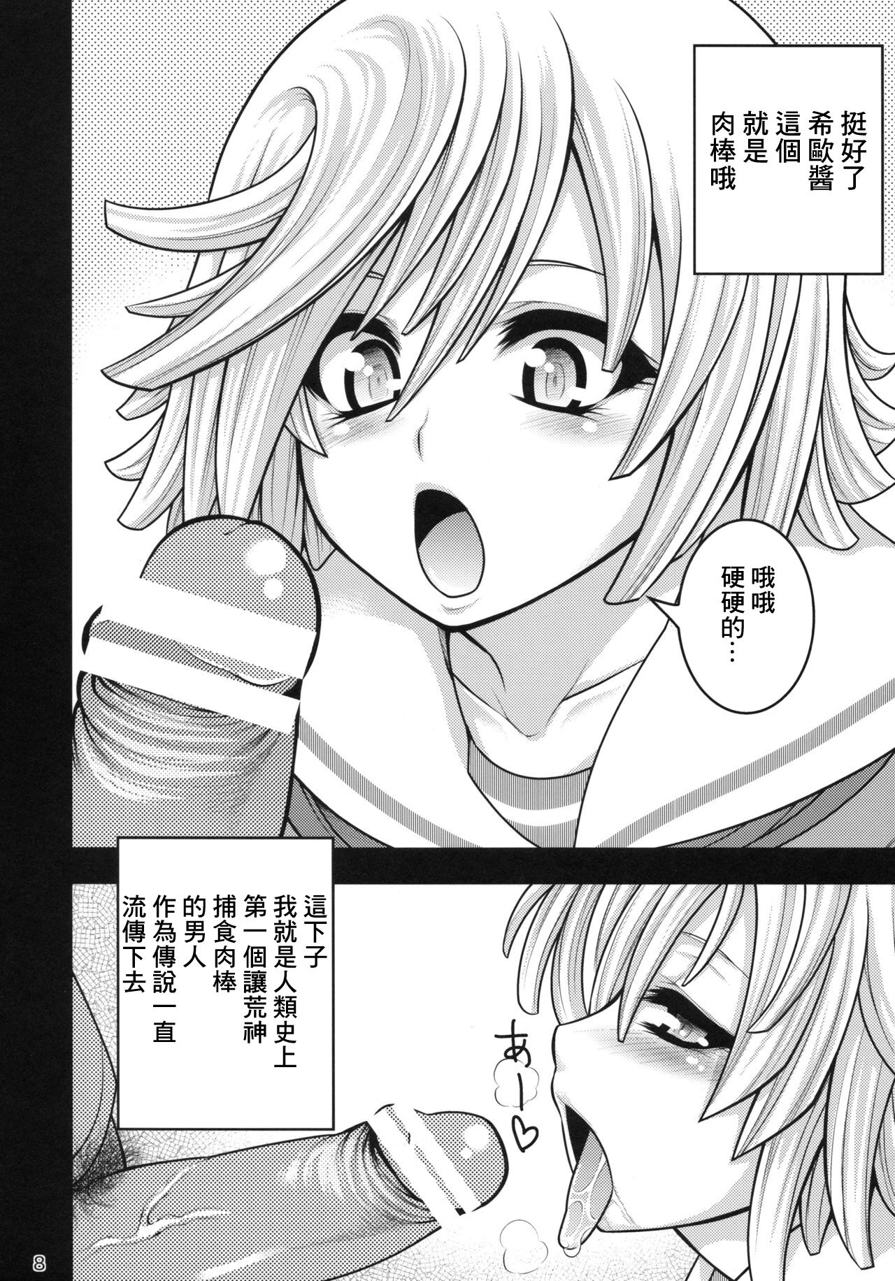 DT EATER BUST page 8 full