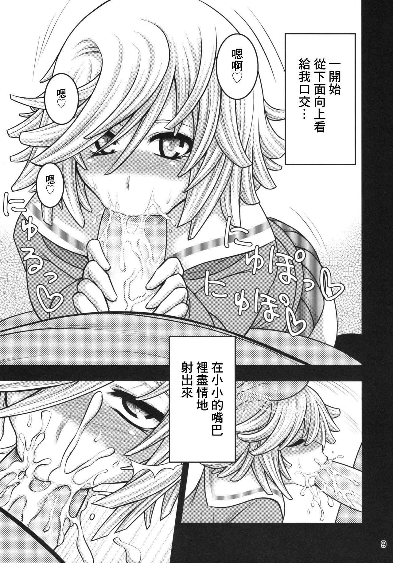 DT EATER BUST page 9 full