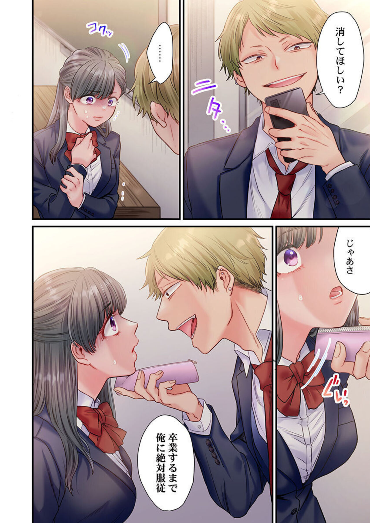 Skirt no Naka, Netorare-chuu. ~ Fuuki Iin wa Furyou ni Zettai Fukujuu desu 1-2 page 10 full