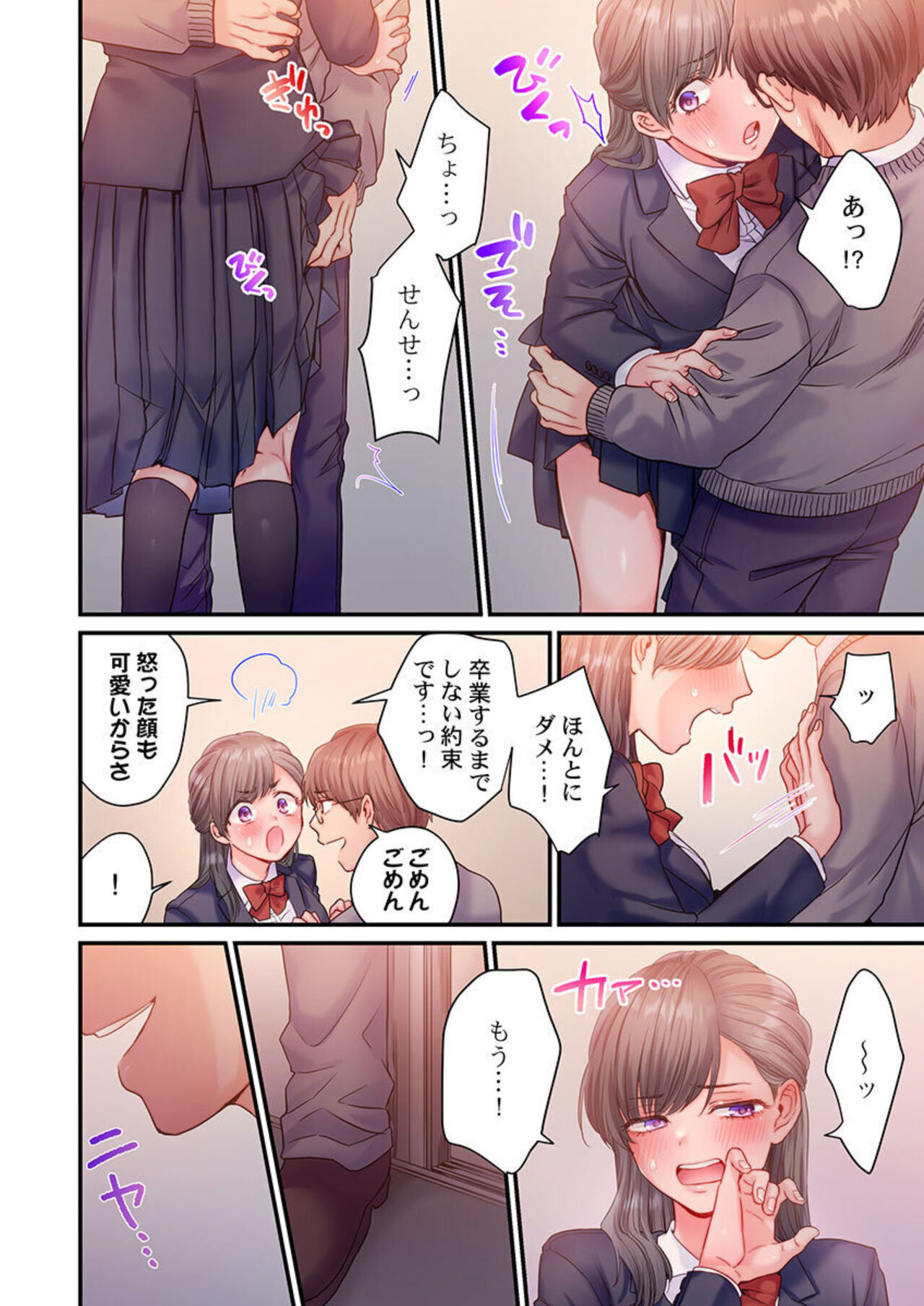 Skirt no Naka, Netorare-chuu. ~ Fuuki Iin wa Furyou ni Zettai Fukujuu desu 1-2 page 6 full