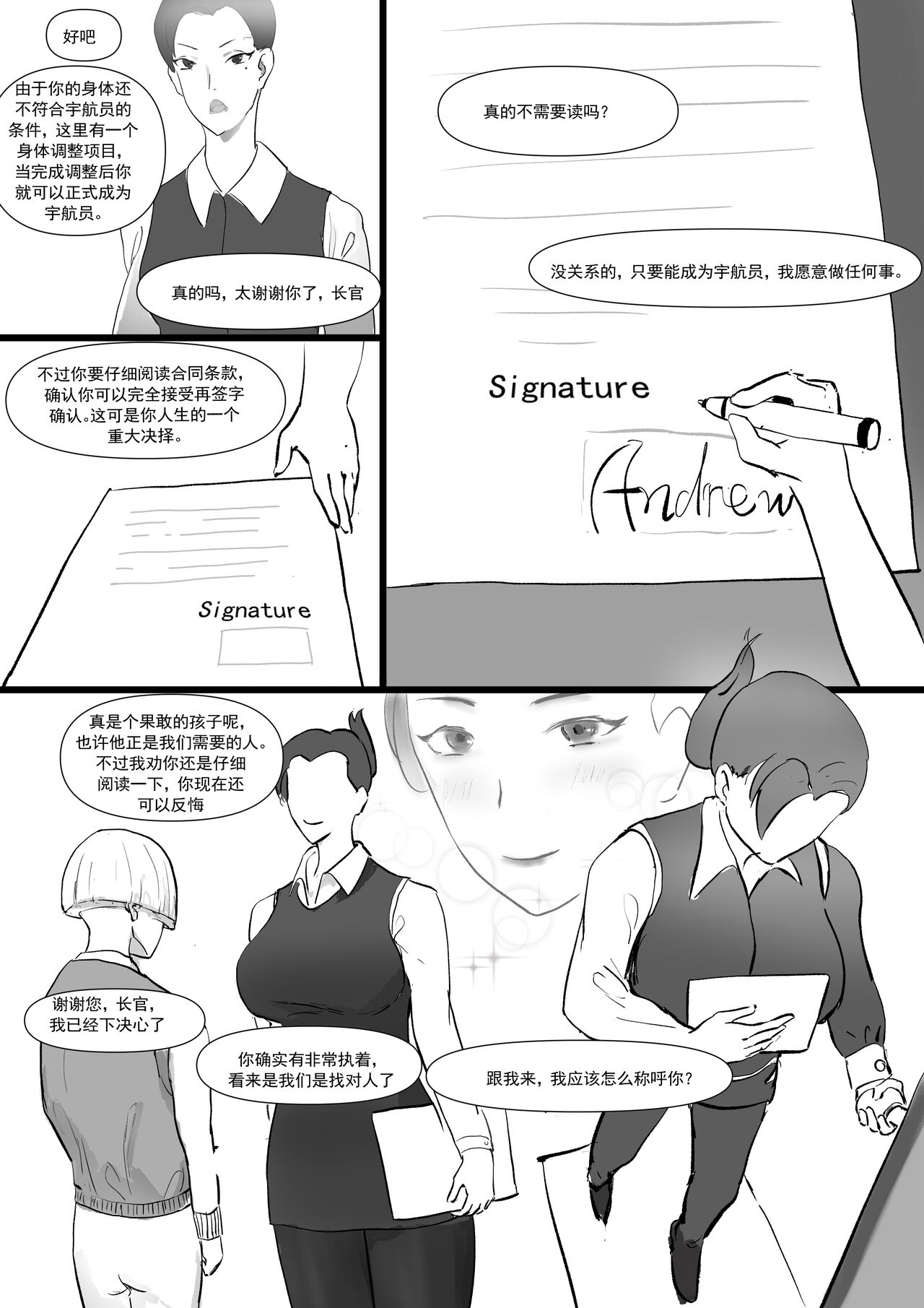 太空殖民计划 page 4 full