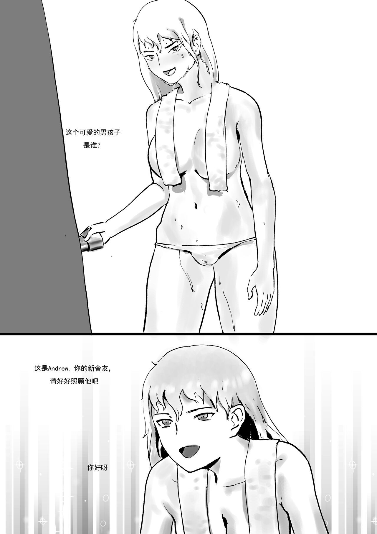 太空殖民计划 page 7 full