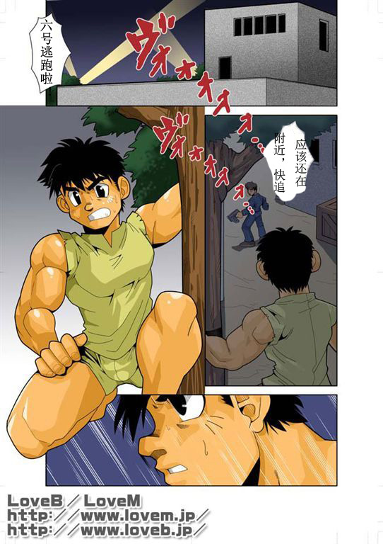 DARKRON v.2 page 2 full