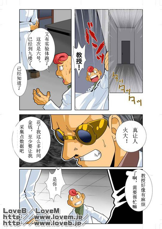 DARKRON v.2 page 3 full