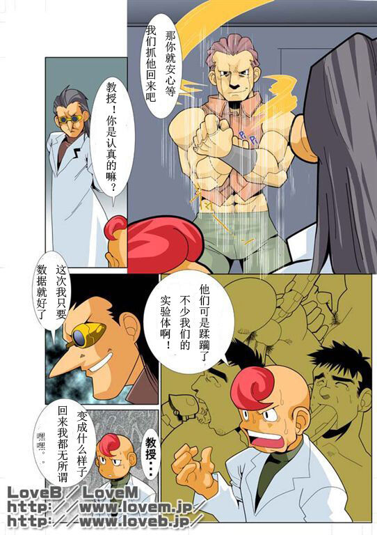 DARKRON v.2 page 4 full