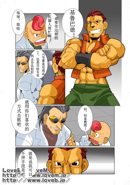 DARKRON v.2 page 5 full