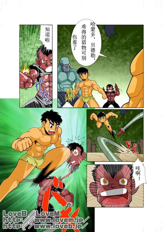 DARKRON v.2 page 8 full