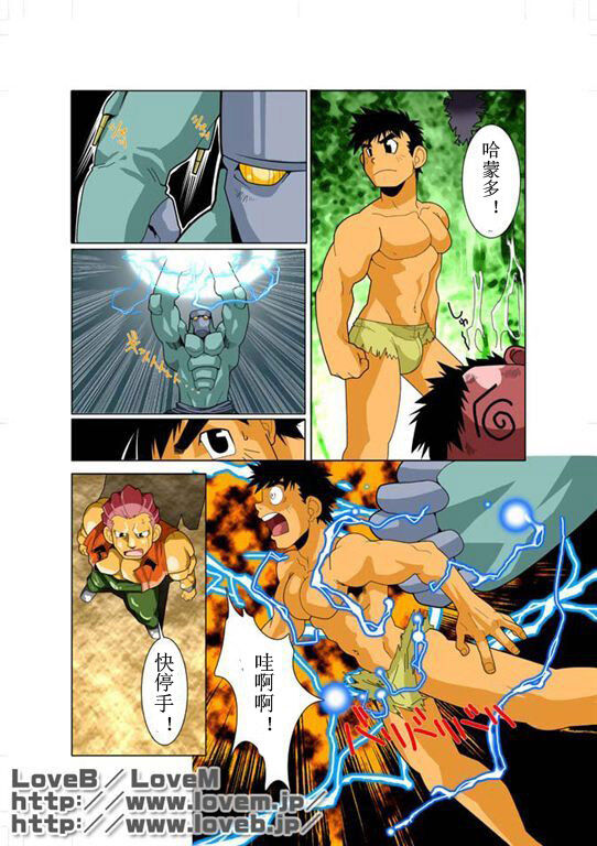 DARKRON v.2 page 9 full