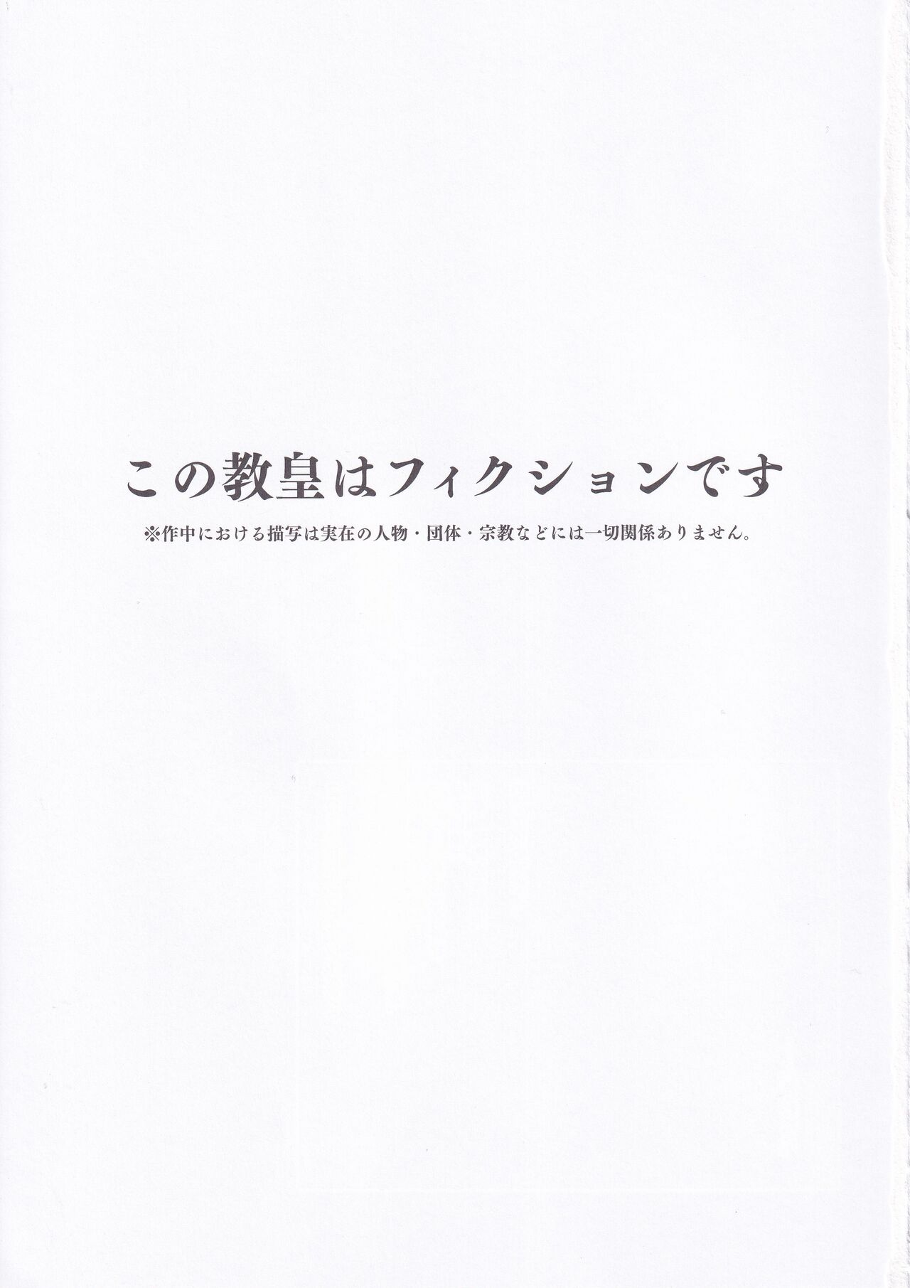 Johanna Hard page 2 full