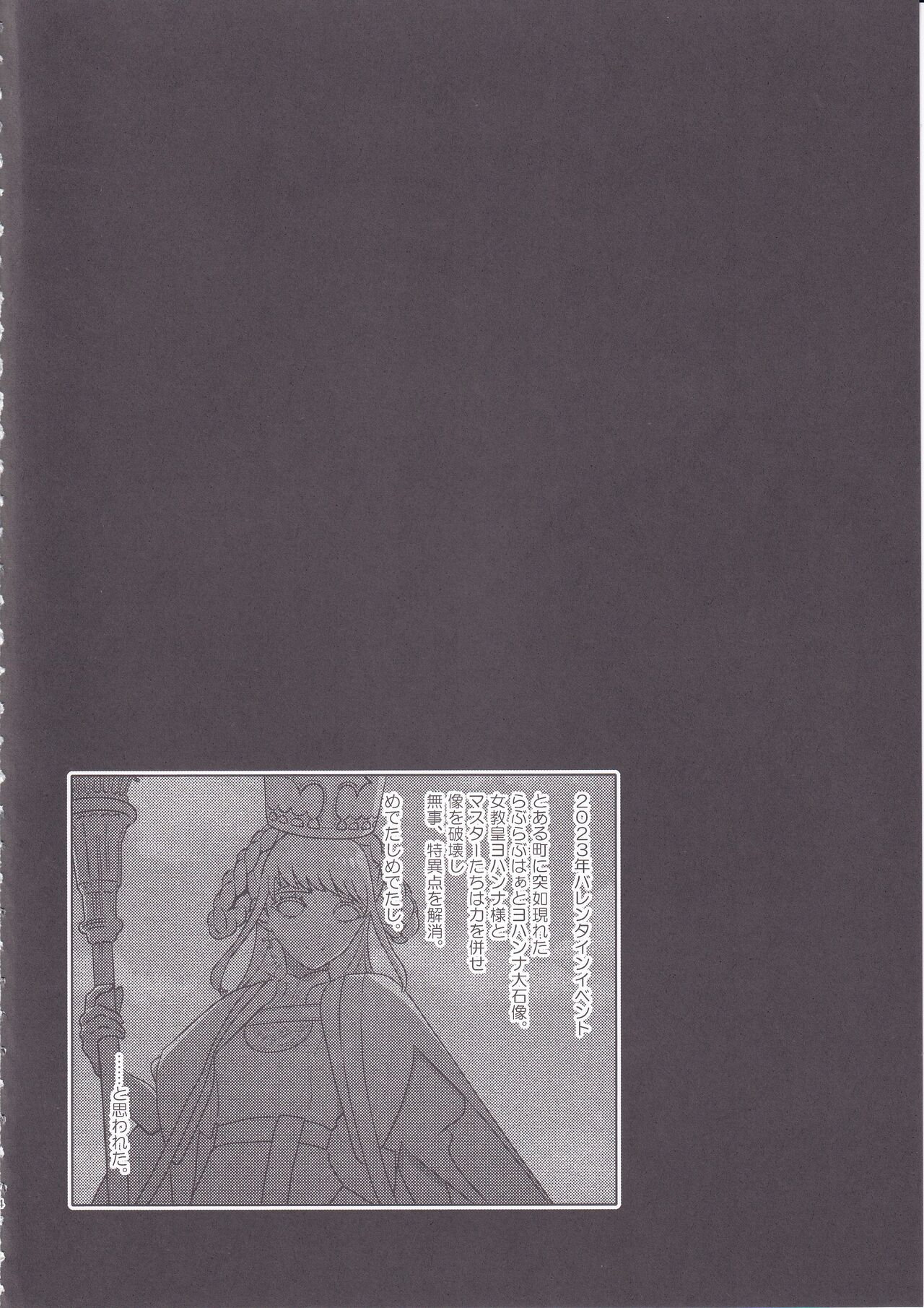 Johanna Hard page 3 full