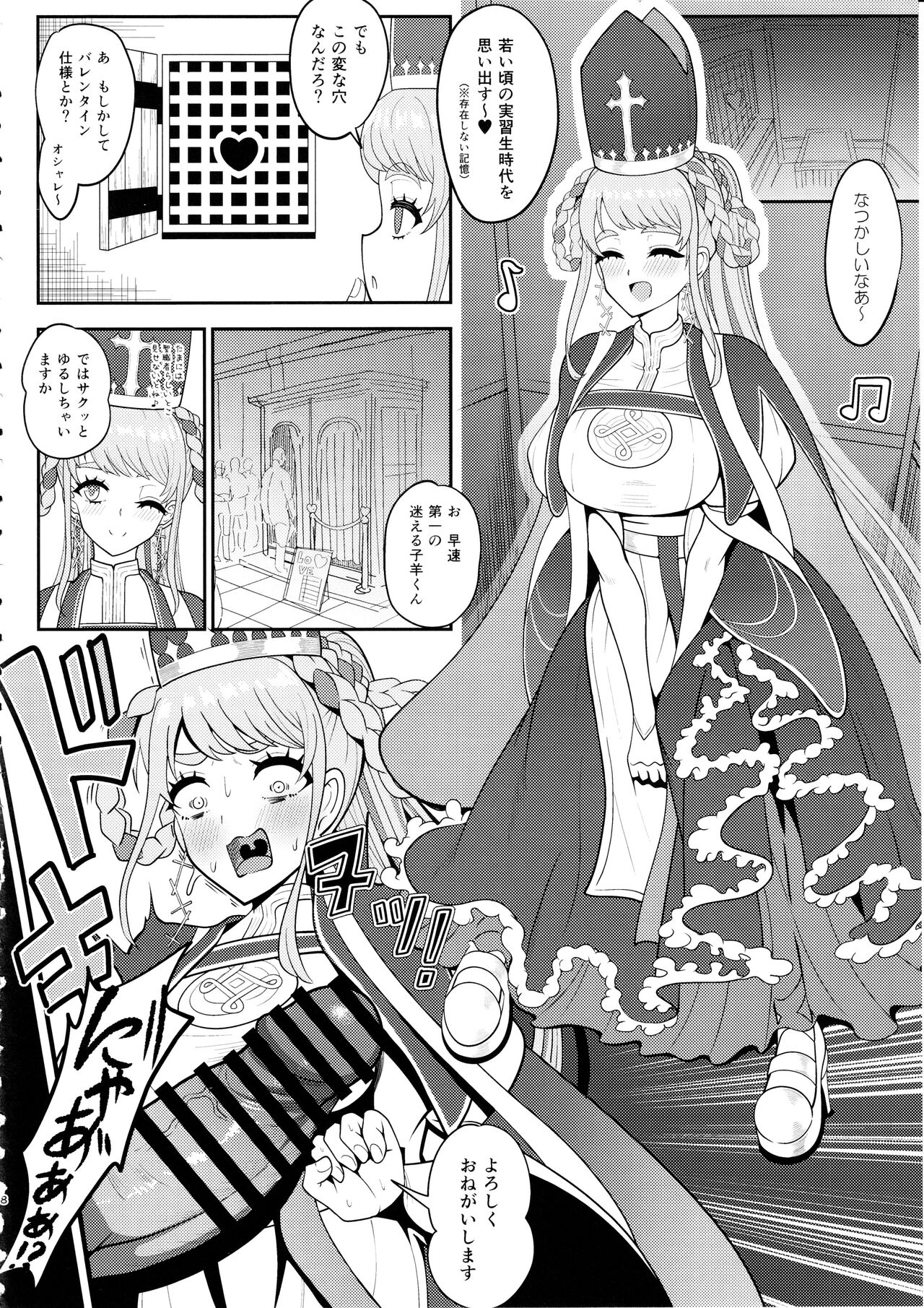 Johanna Hard page 7 full