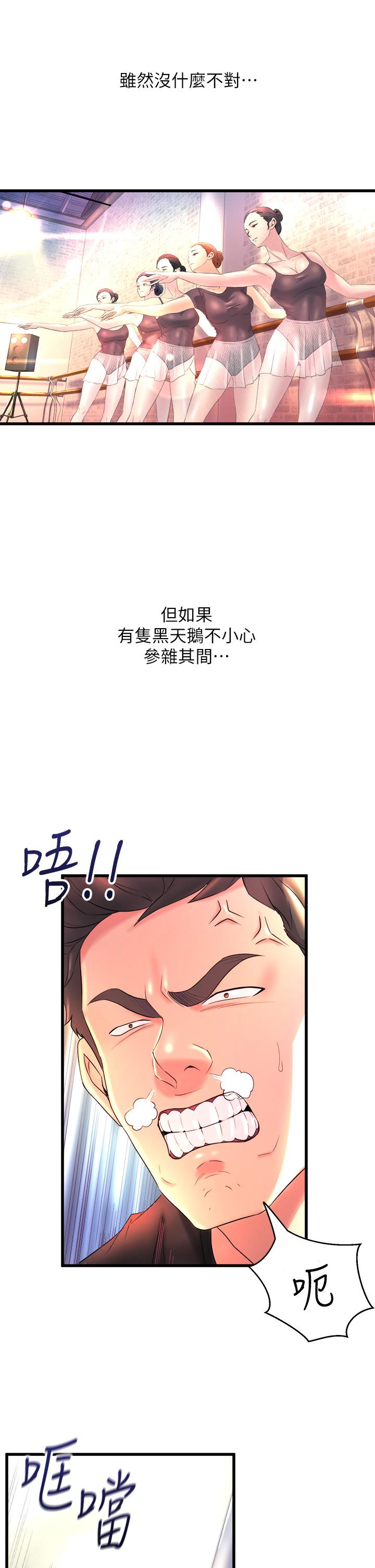 舞蹈系学姐们 舞蹈系學姊們 1-40 page 4 full