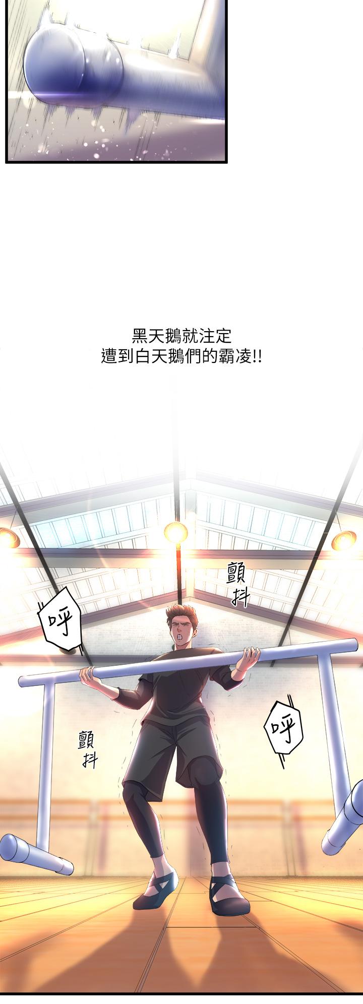 舞蹈系学姐们 舞蹈系學姊們 1-40 page 5 full