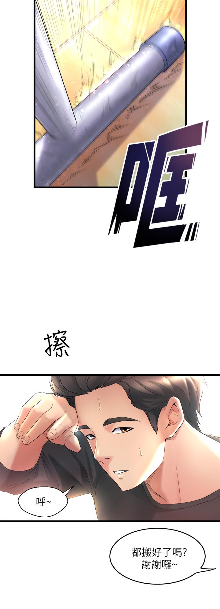 舞蹈系学姐们 舞蹈系學姊們 1-40 page 7 full