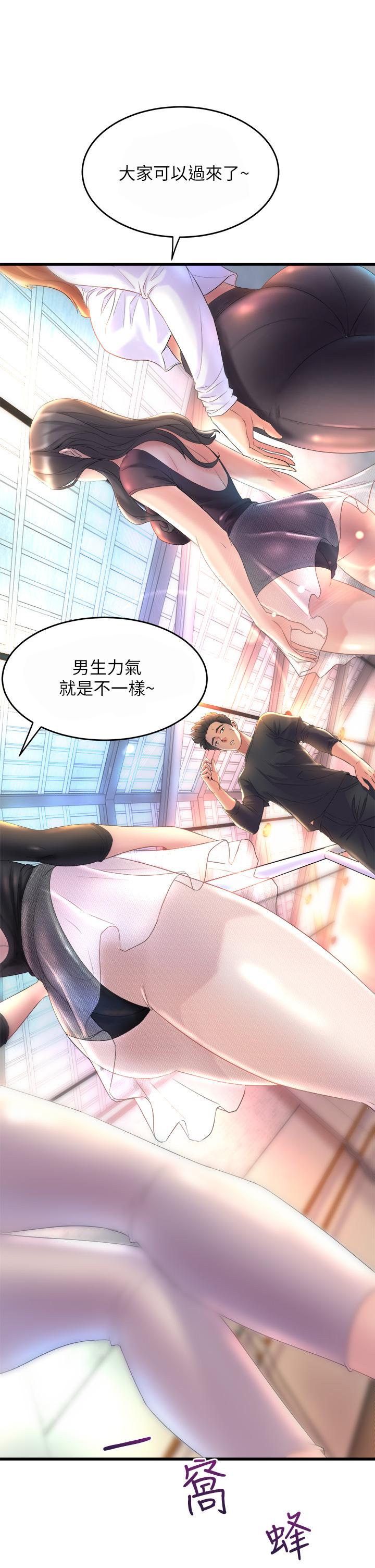 舞蹈系学姐们 舞蹈系學姊們 1-40 page 8 full