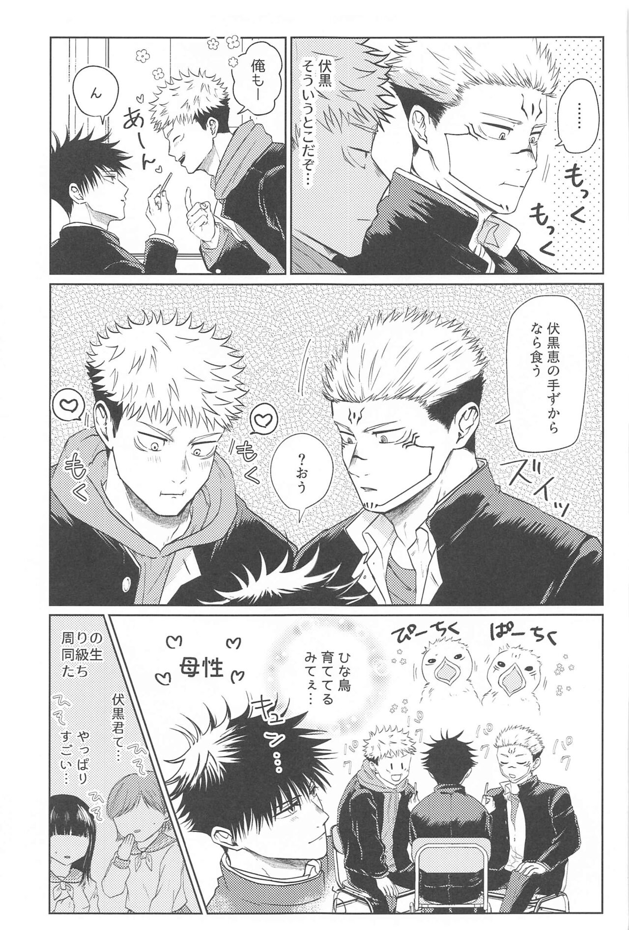 futagonodokyuseitore page 10 full