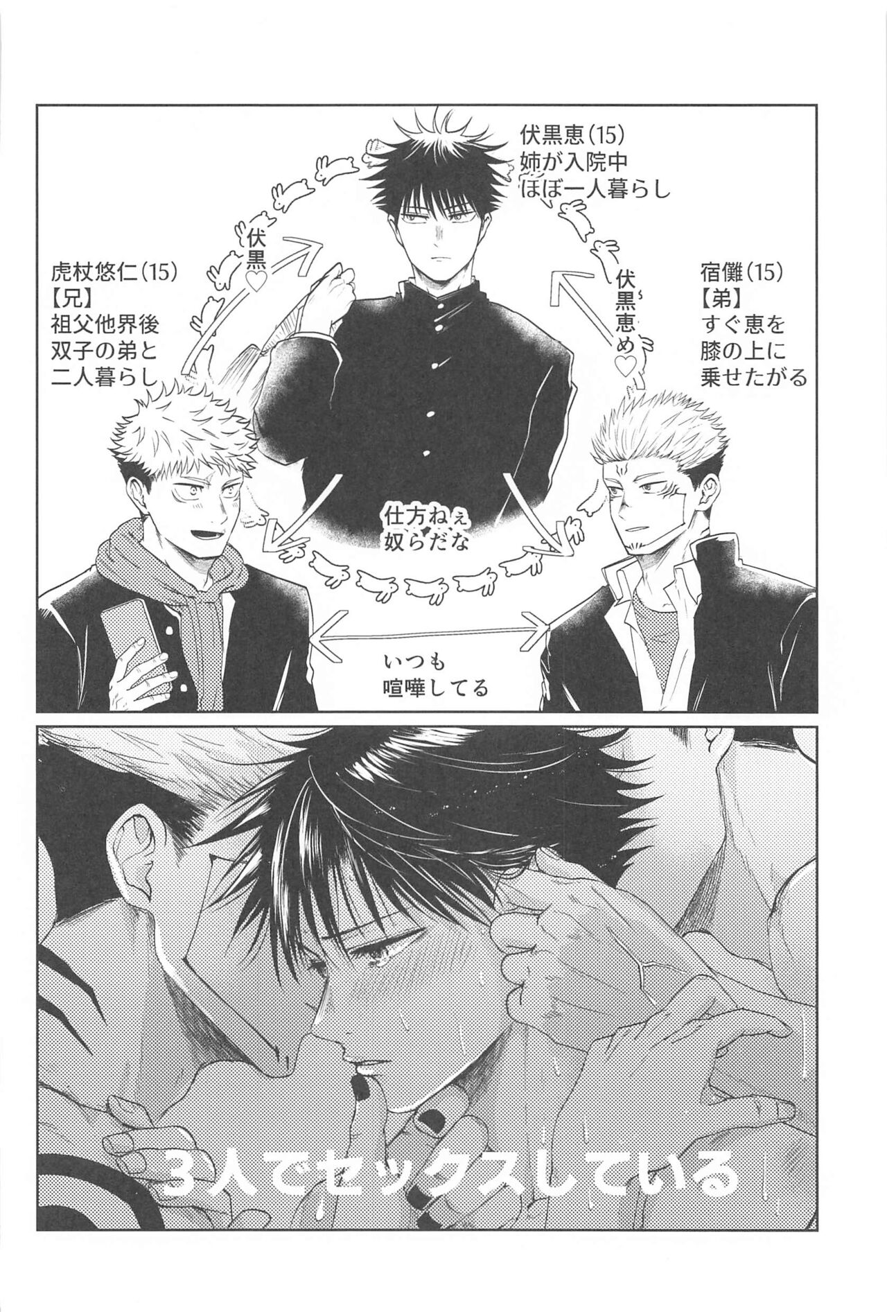 futagonodokyuseitore page 3 full