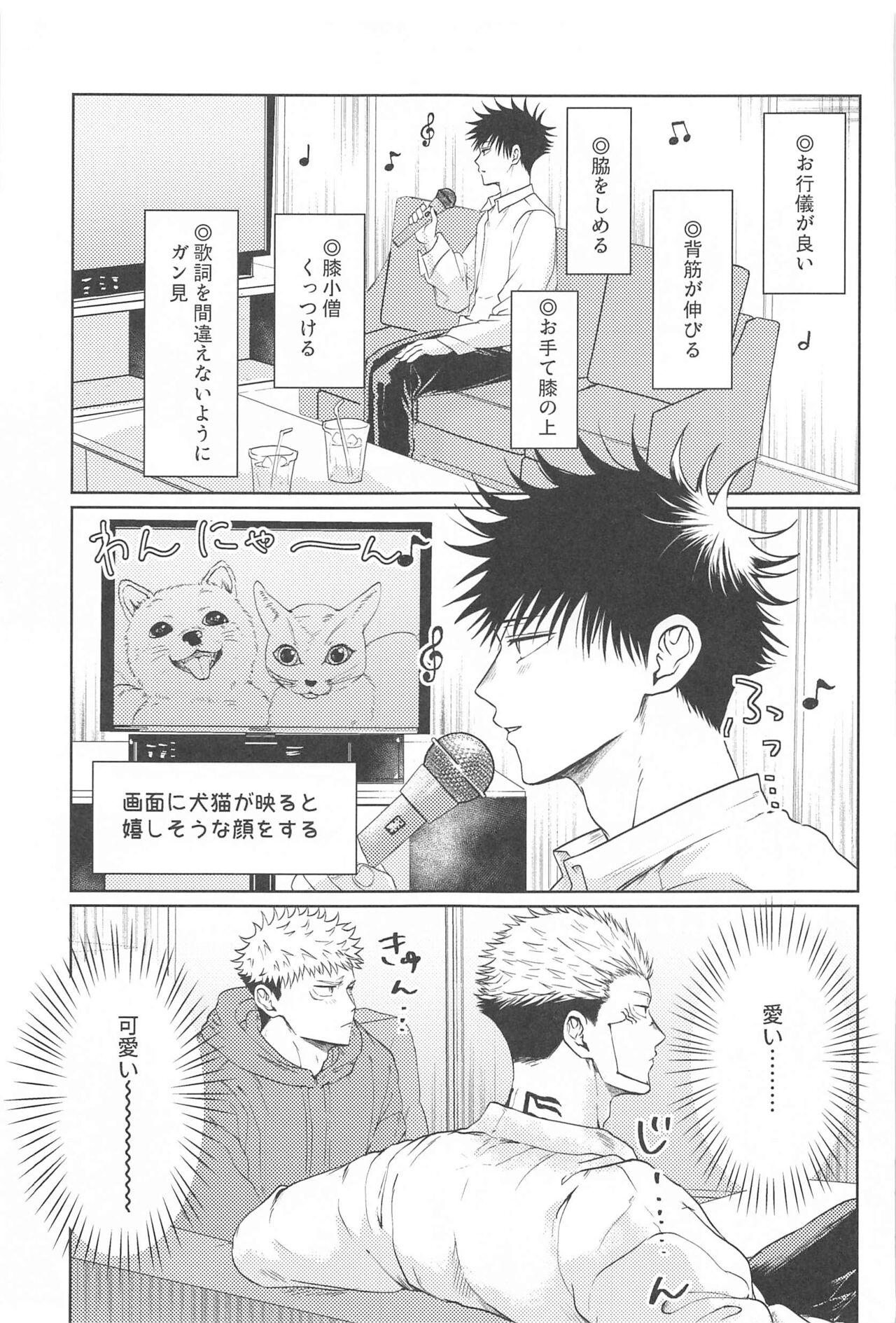 futagonodokyuseitore page 8 full