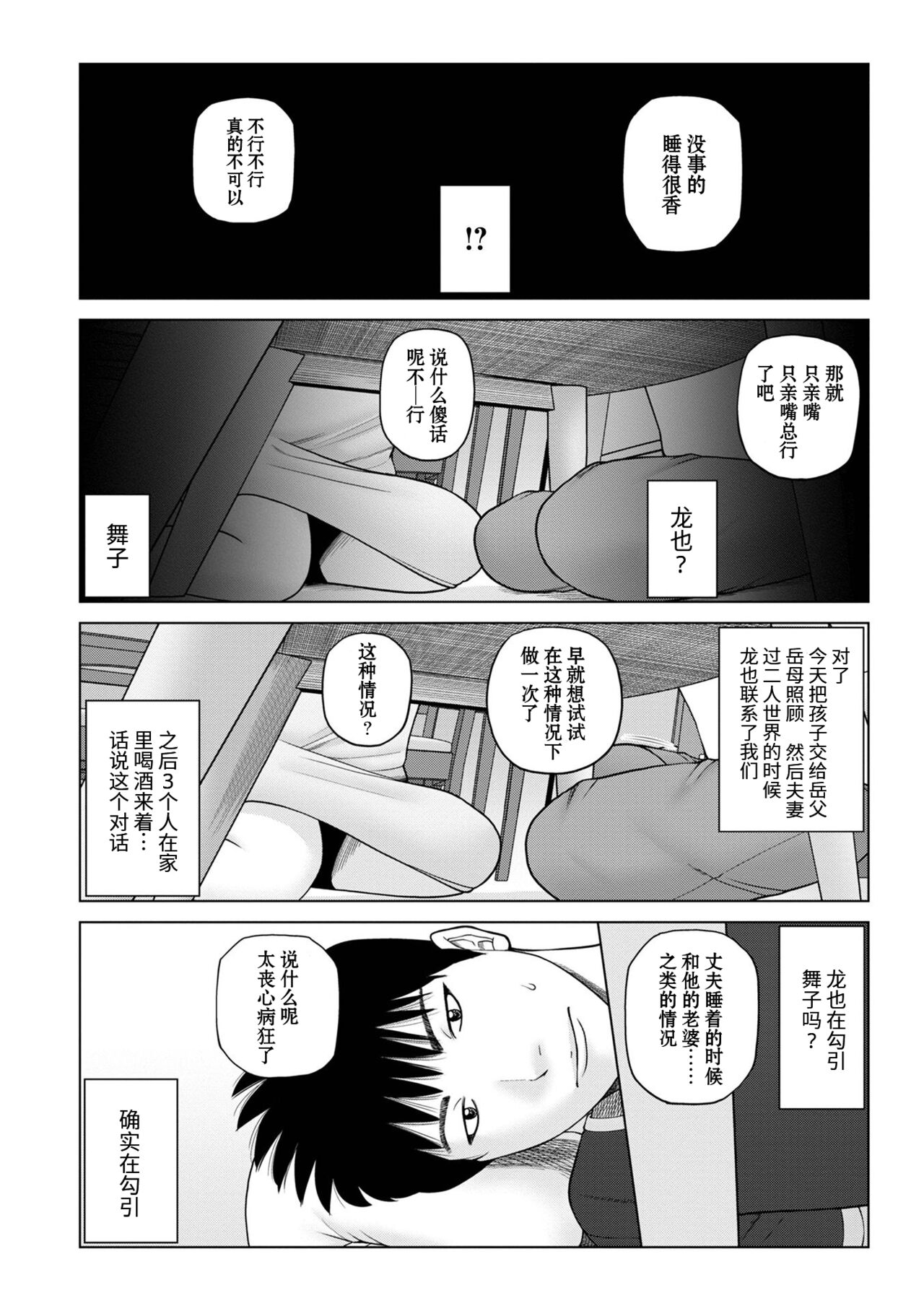 Rarity code Ch.0 page 2 full