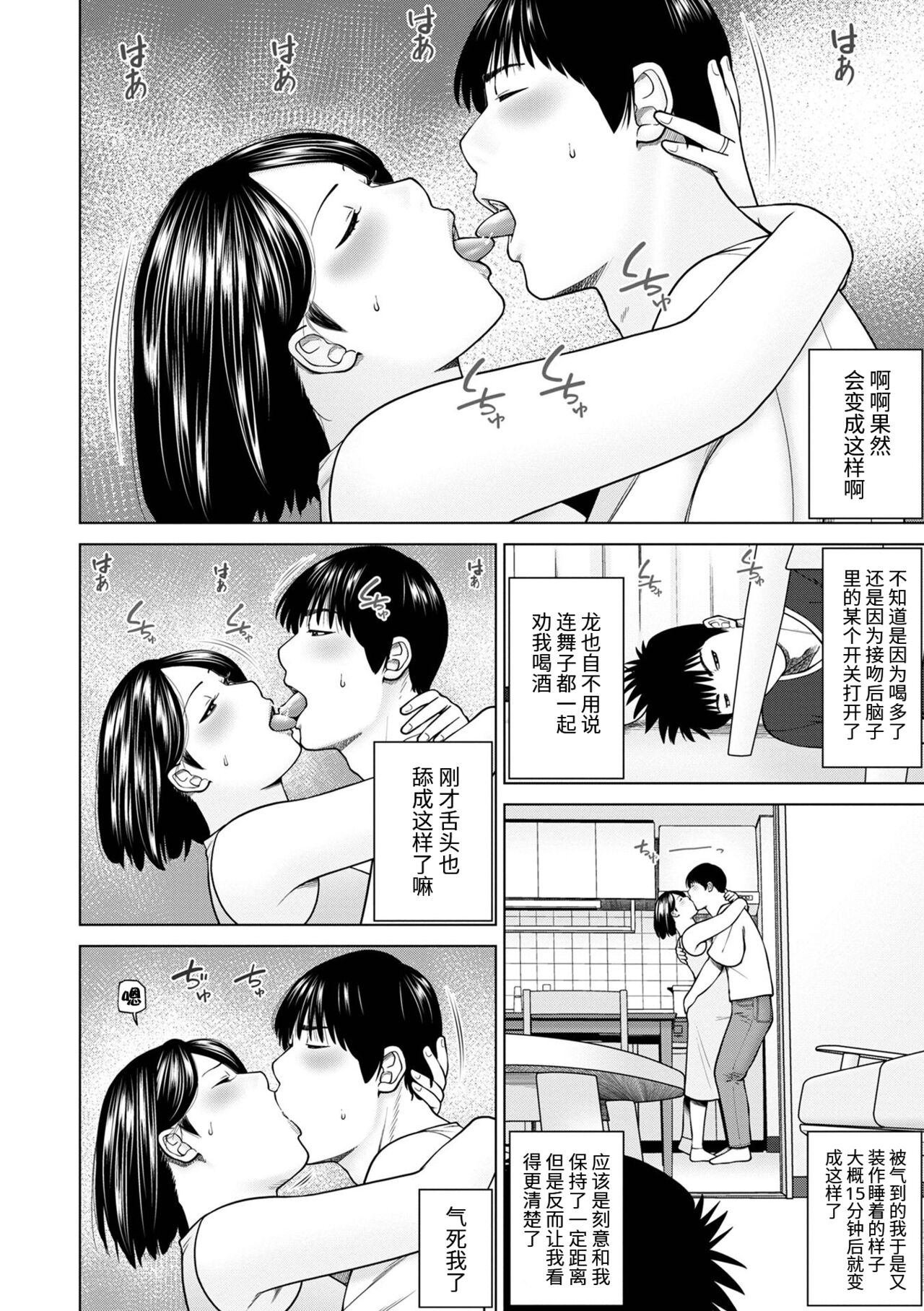 Rarity code Ch.0 page 6 full