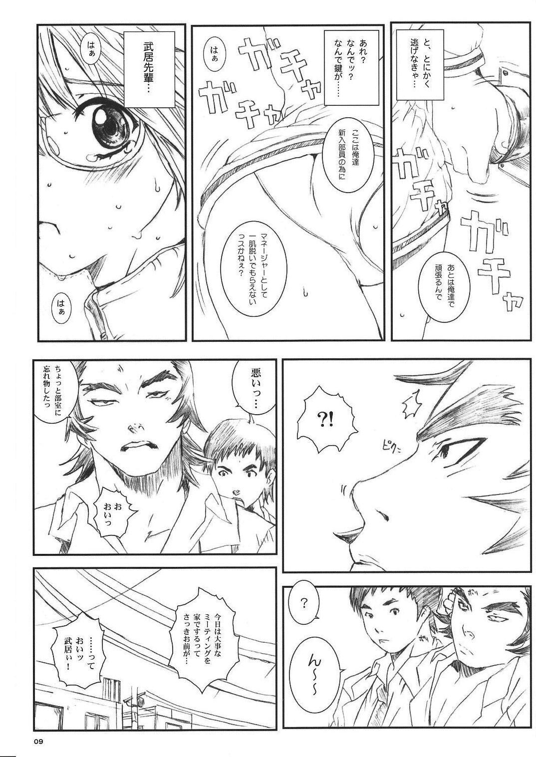 Kuusou Zikken Vol. 8 -Hatsukoi Limited- page 9 full