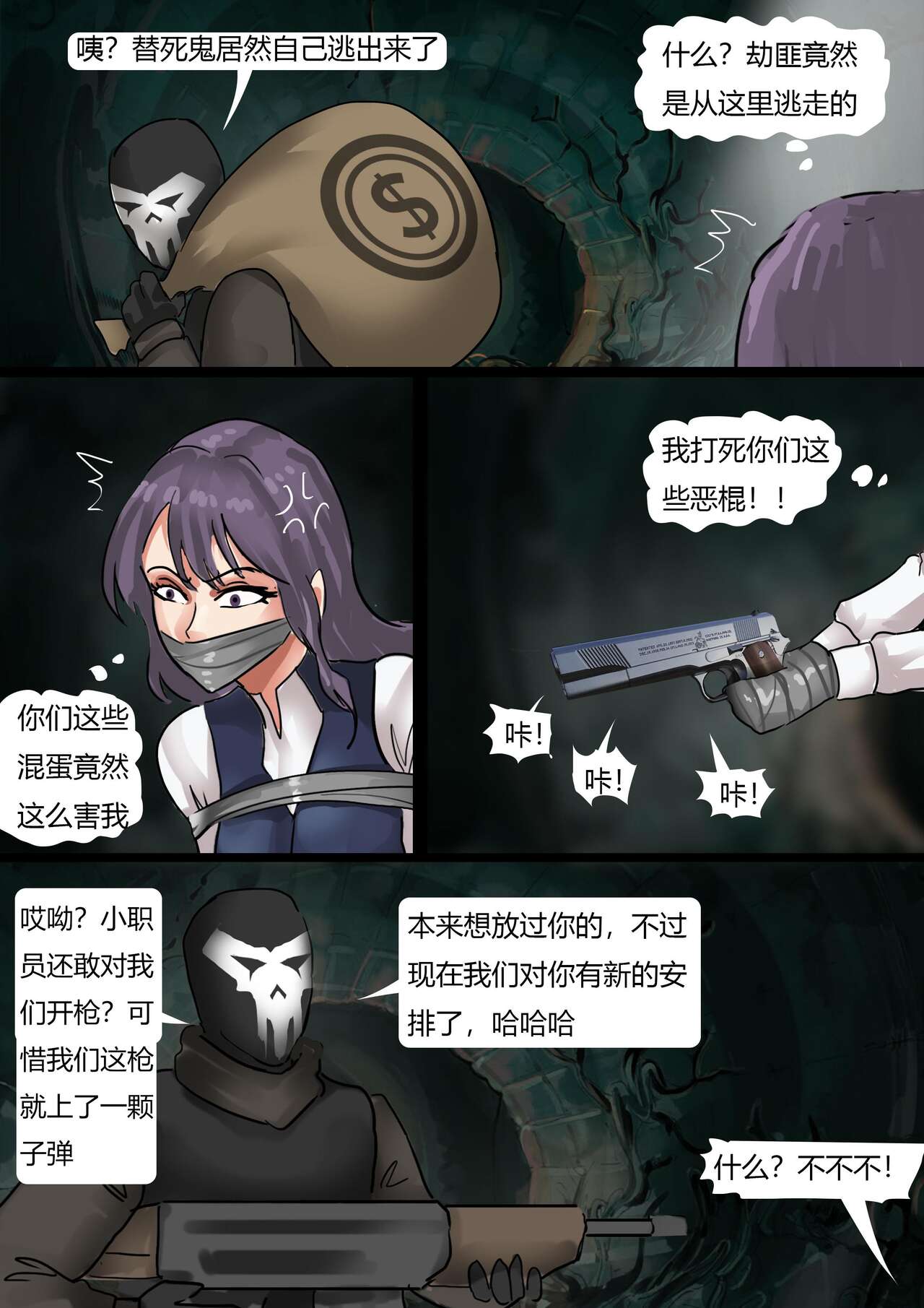 Bank Robbery page 10 full