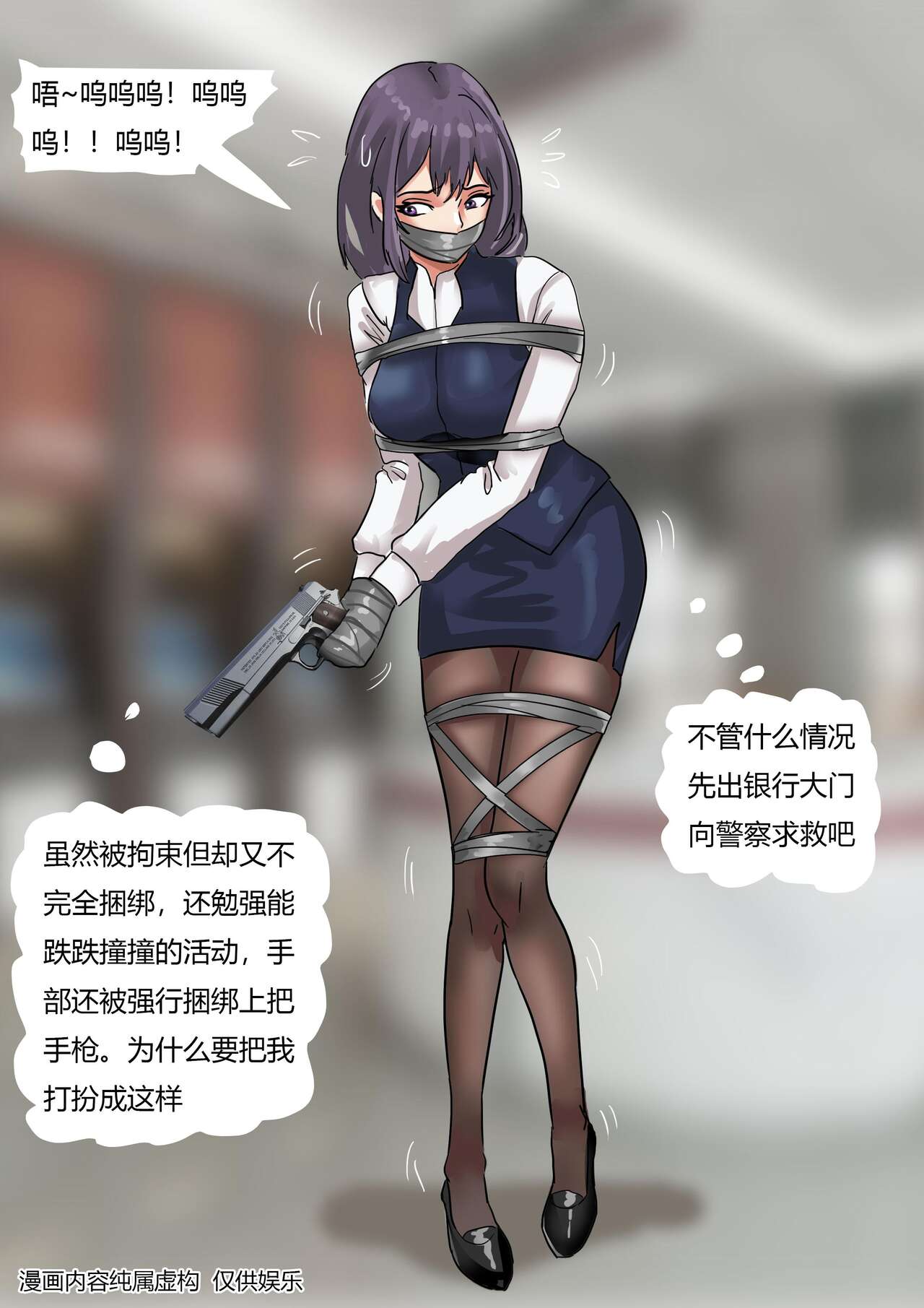 Bank Robbery page 5 full