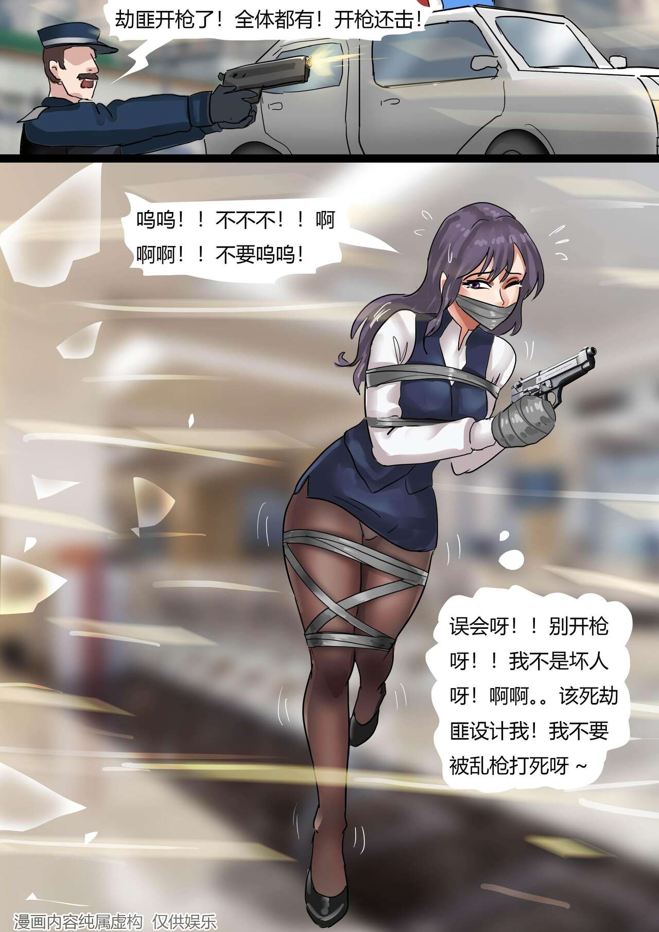 Bank Robbery page 8 full