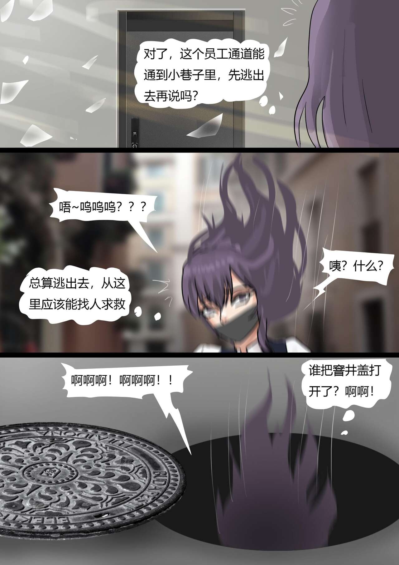 Bank Robbery page 9 full