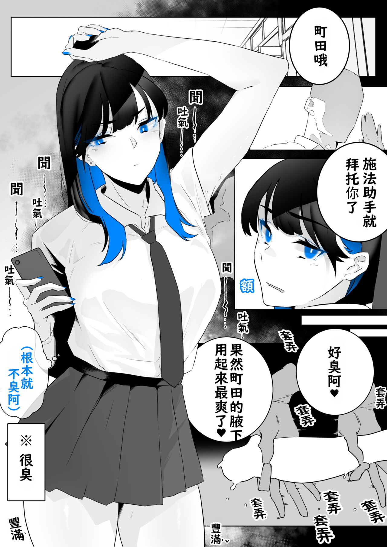 Machida-chan 1-17 page 1 full