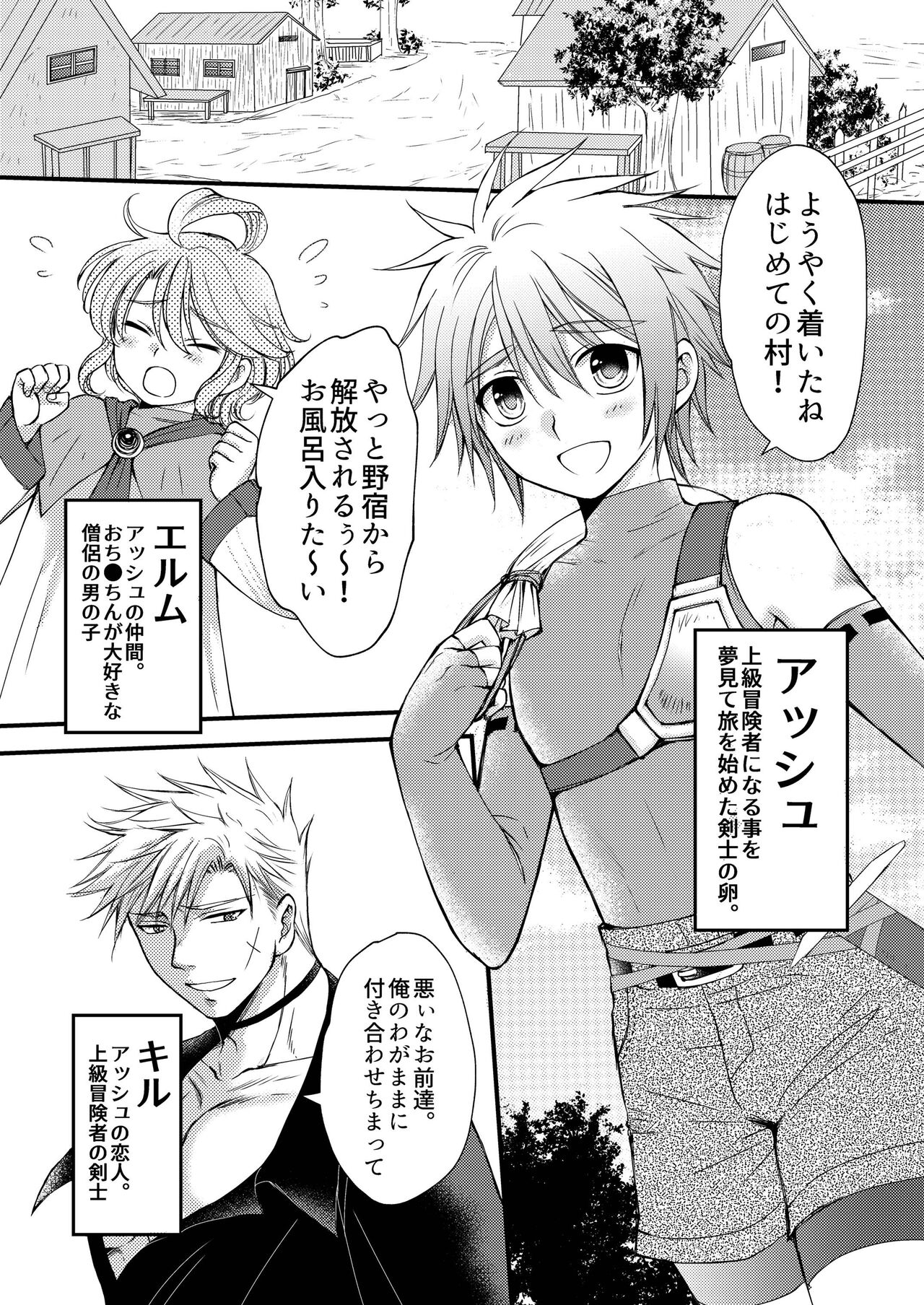 お預けなんて我慢できないっ! page 3 full