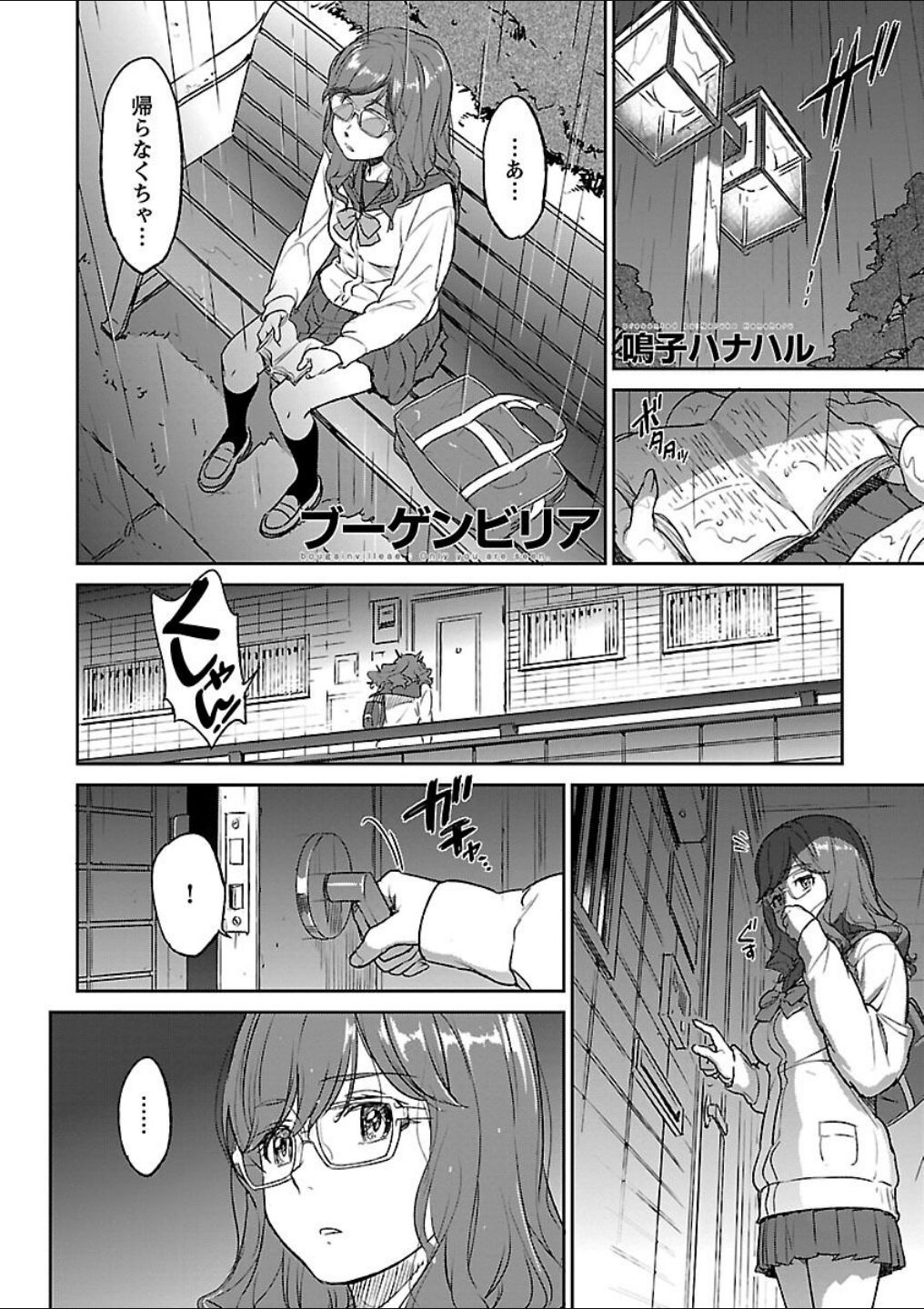 Mebae 5 -Vivid Yuri Anthology page 4 full