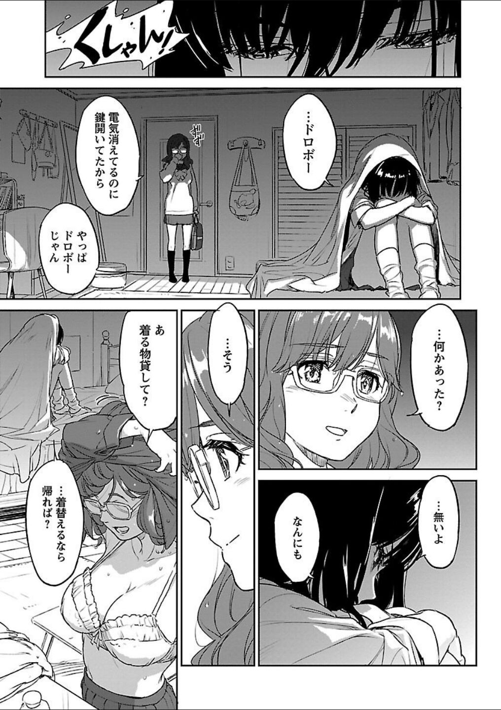 Mebae 5 -Vivid Yuri Anthology page 5 full