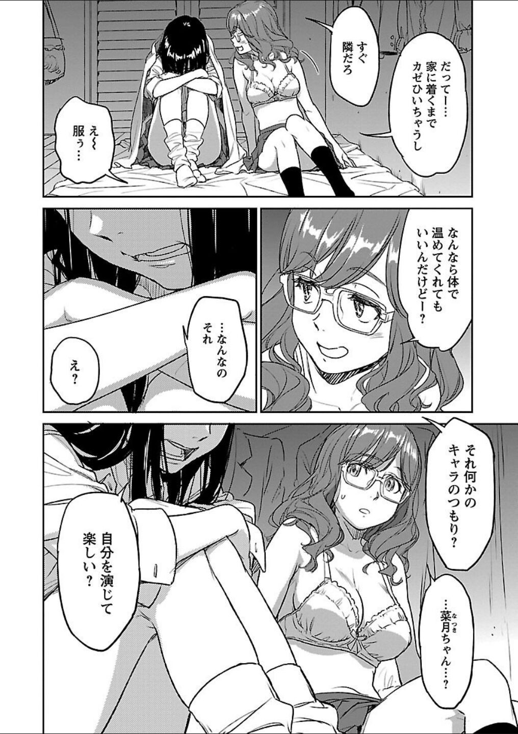 Mebae 5 -Vivid Yuri Anthology page 6 full