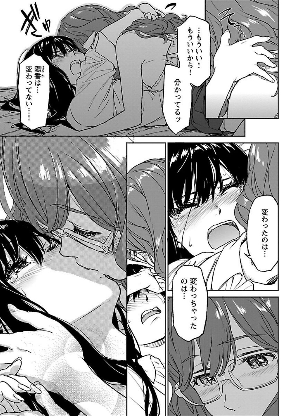Mebae 5 -Vivid Yuri Anthology page 9 full
