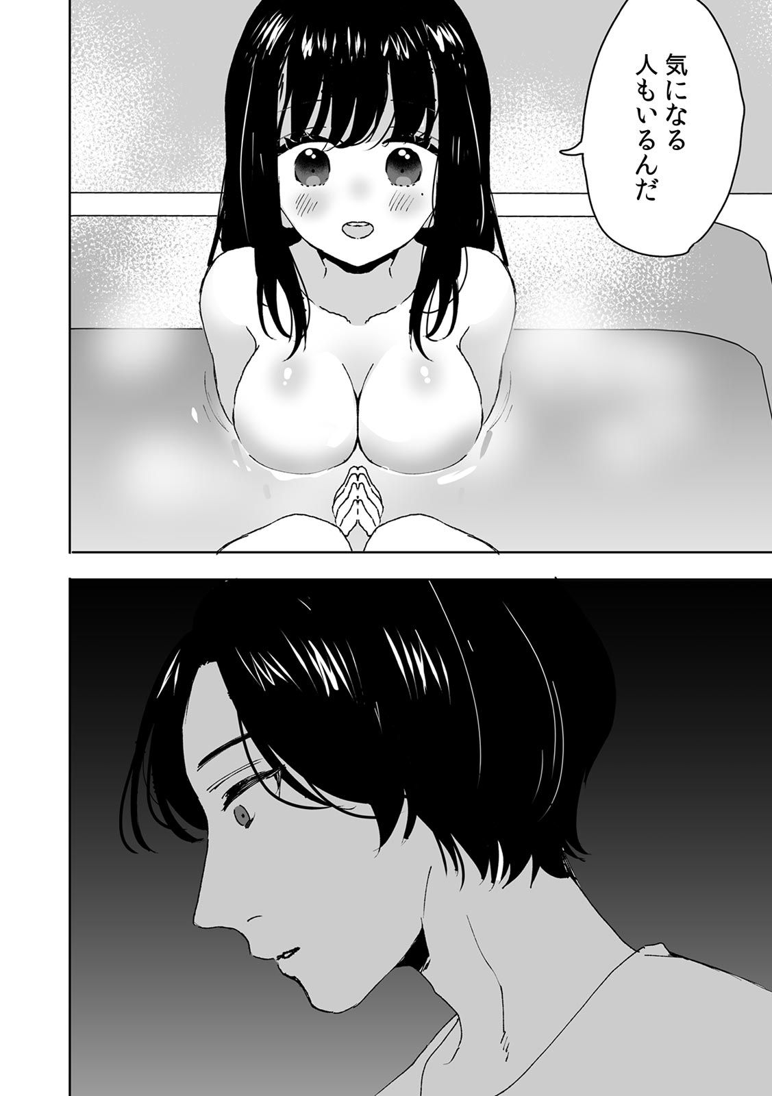 お兄ちゃんのカタチ処女穴で覚えようね～知らぬ間に催○開発される義妹 page 10 full