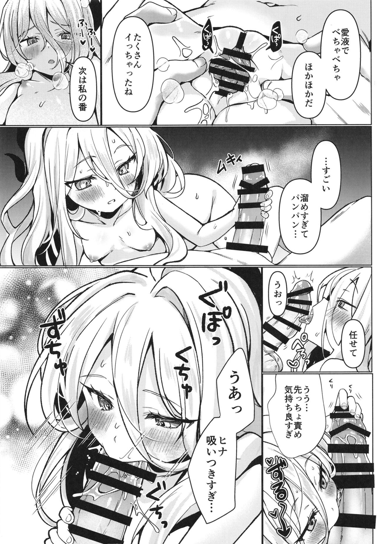 Hina to Sensei wa Kekkon Shiteimasu page 10 full