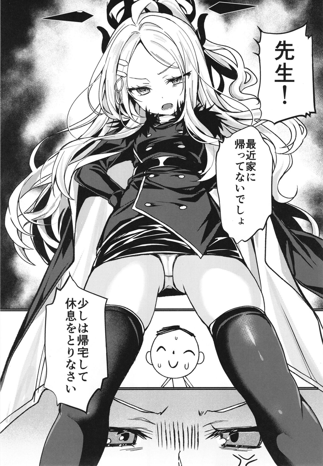 Hina to Sensei wa Kekkon Shiteimasu page 3 full