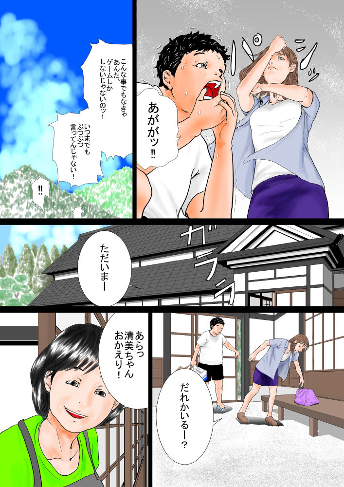 Jibun no koto o boku, to itchau juumai to natsuyasumi. page 3 full