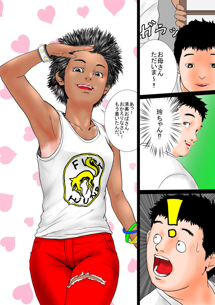 Jibun no koto o boku, to itchau juumai to natsuyasumi. page 5 full