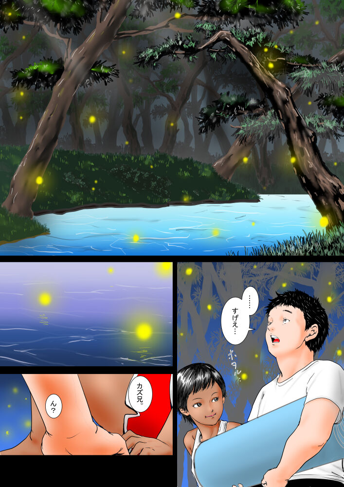 Jibun no koto o boku, to itchau juumai to natsuyasumi. page 9 full