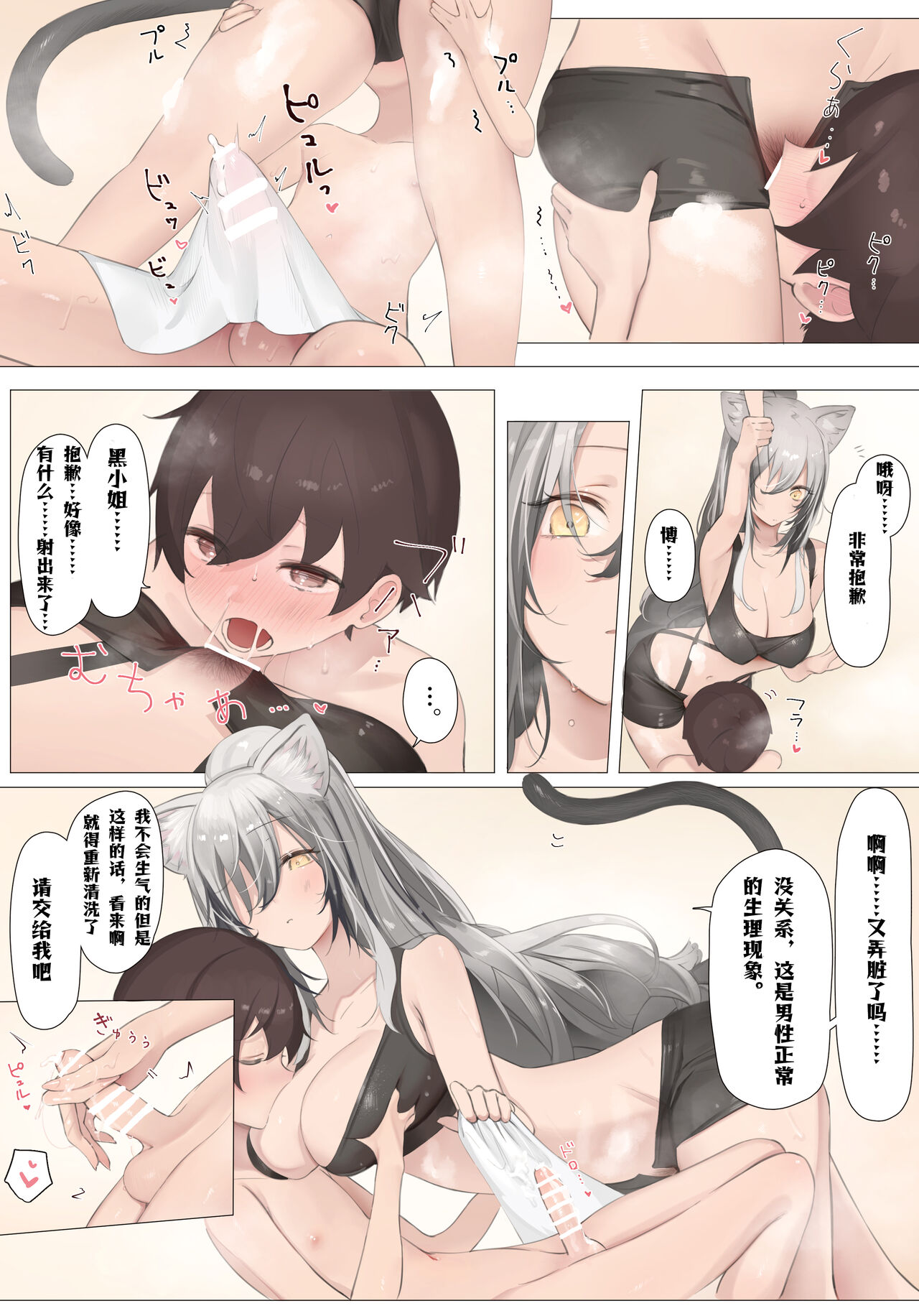 猫の幼虫著·黒姐姐的刀客塔贴身SEX护卫记录（LC整合汉化组·明日方舟全彩同人H） page 9 full