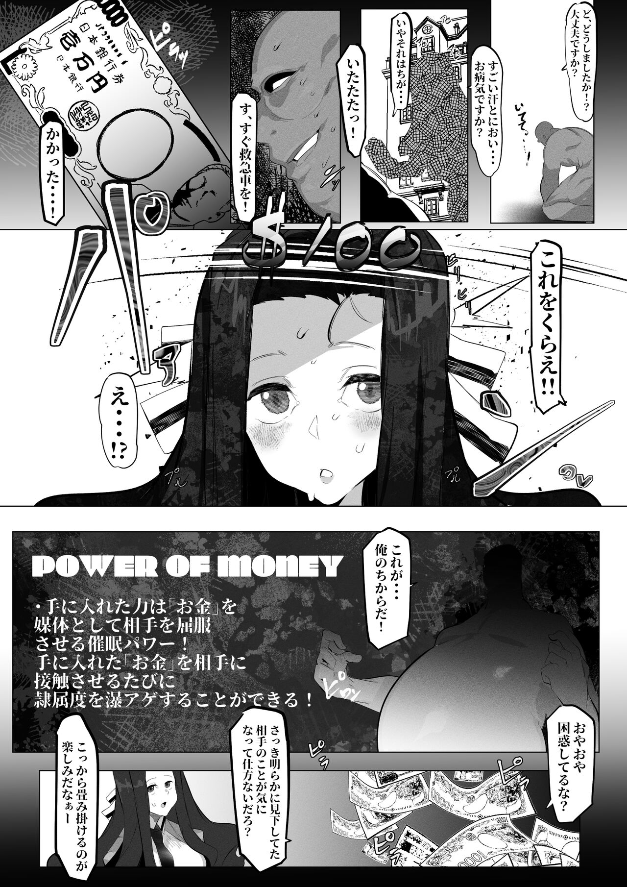 七草真由美ちゃんはわからせされる page 3 full